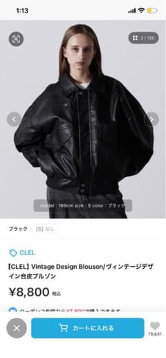 公式売り切れ CLEL ヴィンテージデザイン合皮ブルゾン Sサイズ - メルカリ