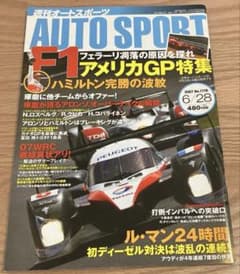 週刊オートスポーツ 2007年6月28日号 No.1116のサムネイル