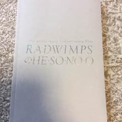RADWIMPSのHESONOOのサムネイル