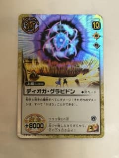 金色のガッシュベル!! ディオガ・グラビトン 上級術 ホロ 美品のサムネイル