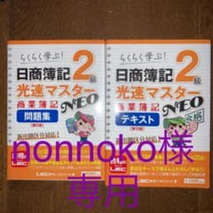 専用です。のサムネイル