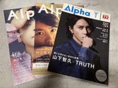 TVガイド Alphaのサムネイル