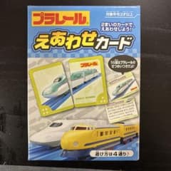 【未開封】銀鳥産業 プラレール えあわせカード TT-EPCのサムネイル