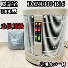 RCS 遠赤外線パネルヒーター 暖話室 1000型 DAN1000-R16 Amazon | 暖話室 1000型 (ホワイト) 累計販売台数26万台突破 日本製 遠