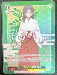 ヴァイス 優しく告げる春の足音 我那覇響(サイン入り) SP | Beli pada