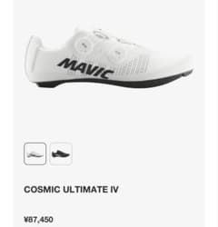 MAVIC COSMIC ULTIMATE IV マヴィック ロードシューズ - メルカリ