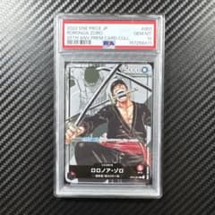 PSA10 ロロノア・ゾロ OP01-001 25th プレミアムカード - メルカリ