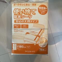 アイリスオーヤマ 使い捨て防水シーツ 大判タイプ 16枚入のサムネイル