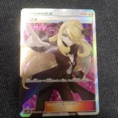シロナ指さしバージョンSRのサムネイル