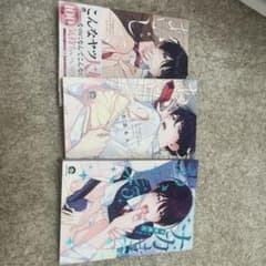 ナカまであいして 1-3巻セット 百瀬あんのサムネイル