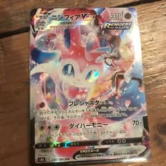 ポケモンカード　ニンフィアのサムネイル