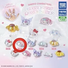Sanrio Characters ファッションリング オーロラコレクションのサムネイル