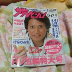 ザテレビジョンのサムネイル