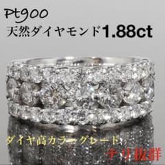 ダイヤ リング ダイヤモンド 1.88ctプラチナ 指輪 テリ抜群 幅広 10号 