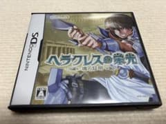 ヘラクレスの栄光 〜魂の証明〜 - メルカリ
