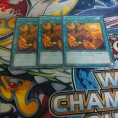 遊戯王 トレード・イン3枚セット@即購入可のサムネイル