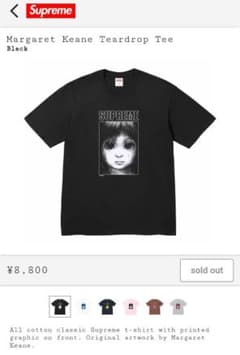 Supreme Margaret Keane Teardrop Tee - メルカリ