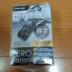 コムテック zero 109c レーダー探知機のサムネイル