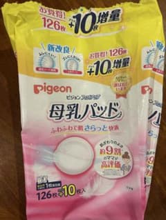 Pigeon 母乳パッド 50枚のサムネイル