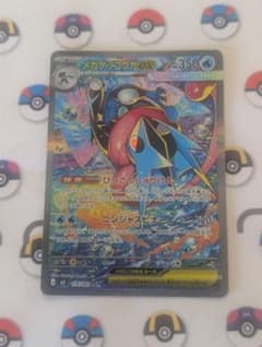 メガゲッコウガex SAR MEGA 拡張パック ニンジャスピナー 114/0…のサムネイル