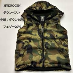 HYDROGEN ハイドロゲン ダウンベスト 中綿：ダウン80％・フェザー20