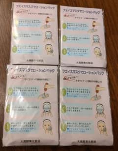 新品、未開封！！　大高酵素　ロ―ションパック　フェイスマスクのサムネイル