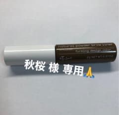 エテュセ チップオンアイブロウ オリーブブラウンのサムネイル