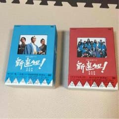 NHK大河ドラマ新選組！完全版 DVDのサムネイル