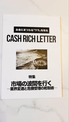 CASH RICH LETTERのサムネイル