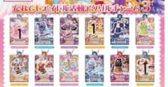 アイカツ ガチャガチャ アクリルチャーム3 星宮いちご 有栖川おとめ まとめ売りのサムネイル