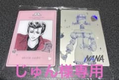 矢沢あい ツインウエハース　NANA 天使なんかじゃないのサムネイル