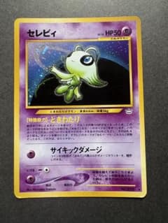 セレビィ ☆ 拡張パック第3弾 めざめる伝説 - メルカリ