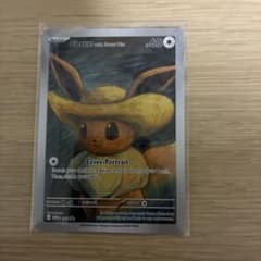 ゴッホ展 星月夜 フルアート イーブイ - メルカリ