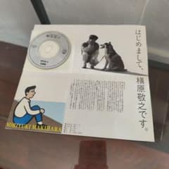 槇原敬之 希少 グリーティングCD - メルカリ