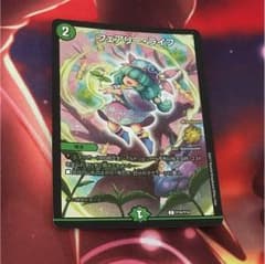 フェアリーライフ プロモのサムネイル