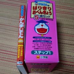 ドラえもん　学習本のサムネイル