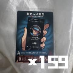 〇〇の主役は我々だ！ あやしい動き カードのサムネイル