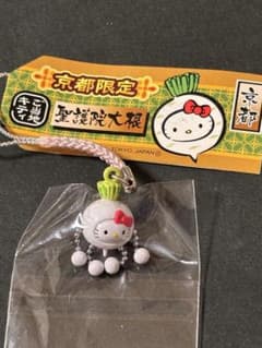 ご当地キティ　京都限定　京野菜バージョン　2008 5種Set レア❣️未使用未開封❗️ご当地キティ京都 京野菜 聖護院大根2008