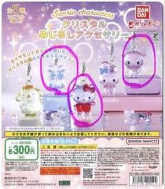 サンリオ クリスタルめじるしアクセサリー ガチャのサムネイル