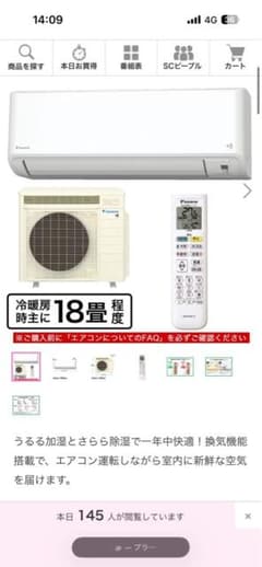 ダイキンうるさら18畳2020年製 引き取り限定神奈川県横浜市 ダイキンうるさら18畳2020年製 引き取り限定神奈川県横浜市 - メルカリ