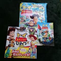 トイストーリーのひみつ100＋ トイ・ストーリー　スペシャルブック雑誌＋付録本のサムネイル