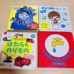 赤ちゃん向け絵本まとめ売り 男の子ベビー向けのサムネイル