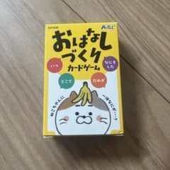 アーテック おはなしづくりカードゲームのサムネイル