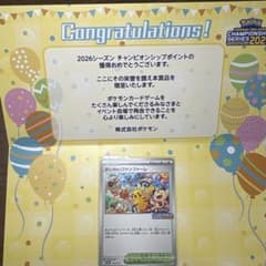 おいわいファンファーレ　2026のサムネイル
