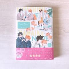 やさしく撫でたらかわいく鳴いて 幕が下りたら名前を呼んでのサムネイル