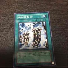 機械複製術 一枚のサムネイル