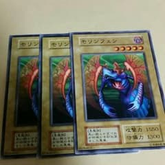 遊戯王　モリンフェンのサムネイル