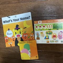 新品未使用 こどもちゃれんじEnglish ほっぷ 2021 9月号 えほん他のサムネイル