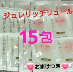 ジュレリッチリュール♡モイストローション【15包】 - メルカリ