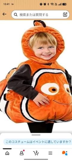 ニモハロウィン仮装のサムネイル